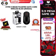 [เก็บคูปองลดเพิ่ม 100.-]]HYPER X MOUSE PULSEFIRE HASTE 2 CORE WIRELESS BLACK (8R2E6AA)/ประกัน 2 Year