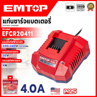 EMTOP แท่นชาร์จแบตเตอรี่ 20V 4.0 Ah รุ่น EMT-EFCR20411 🛠️ใช้งานร่วมกับแบตเตอรี่ Lithium-lion 4.0 Ah 
