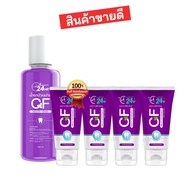 เซตคู่ น้ำยาบ้วนปาก + ยาสีฟันสมุนไพรสูตรเข้มข้น CF โปร 830 บาท