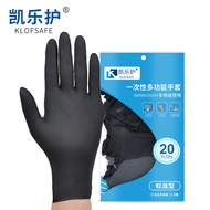 AT/🧨Kaile Disposable Gloves Black Nitrile Rubber Nitrile Laboratory Oil-Resistant Tattoo Beauty Food Cleaning Kitchen Di