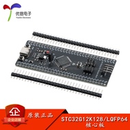 Original STC32G12K128 Core Board 32-Bit 8051 MCU Learning Development Board USB Download Burning