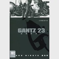 GANTZ殺戮都市(23)(限) 作者：奧浩哉