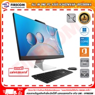 ออลอินวัน All in One PC Asus A3402WVAK-BPC088WA ลงโปรแกรมพร้อมใช้งาน สามารถออกใบกำกับภาษีได้