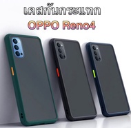[ส่งจากไทย]Case Oppo Reno4 (ตรงรุ่น) เคสโทรศัพท์ ออฟโป้ ขอบสีหลังขุ่น เคสกันกระแทก case OPPO Reno 4