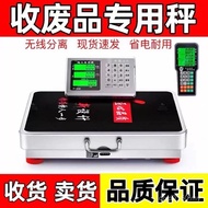 Electronic Scale KG KG Shockproof 300 Scrap Collection Multi-Function Trading Dual-Use 600 Wireless 