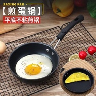 Japanese Style 12cm Outdoor Mini Pan Non-Stick Pan Omelet Pan Electric Fire Universal Non-Stick Pan 