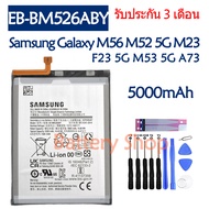 แบตเตอรี่ Samsung Galaxy M56 M52 5G M23/F23 5G M53 5G A73 battery EB-BM526ABY EB-BM526ABS 5000mAh รั