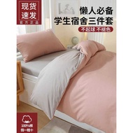 Bed Sheet Three-Piece Set Dormitory Single Student Pure Cotton 1 Cotton Quilt Cover Bedding 0.9m1.2m