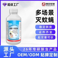 Chuangwei Neng 7% High Chlorine Beetle Phosphorus Lotion Plant Spray Insecticide Purchase Eliminate 