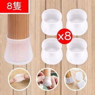 其他品牌 - 8隻 透明矽膠桌椅保護套防刮防滑防水免刮花地板優惠套家居安全易用神器新式家品 矽膠桌椅腳套 桌腳墊桌腿 保護套椅子 保護墊凳子 靜音防滑椅腳墊-透明款