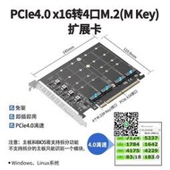 樂擴m2硬盤四盤位pcie4.0轉nvme拓展擴展卡2280轉接卡PCIE拆分