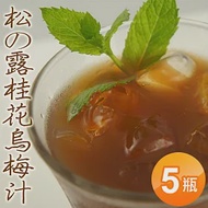 【優鮮配】松之露純天然桂花烏梅汁5瓶(960ml/瓶) 免運組