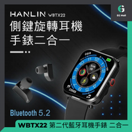 HANLIN 第二代 藍牙耳機 智能手錶 WBTX22 心率 血氧 全彩1.91寸螢幕 運動模式 查看天氣 IP67