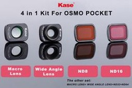 Kase大疆DJI口袋OSMO POCKET雲台相機四合一套裝（廣角+微距+ND8+ND16 )