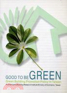 85.GOOD TO BE GREEN（有綠建築真好英文版）