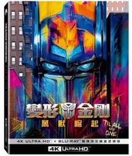 變形金剛: 萬獸崛起 雙碟限定鐵盒 (塗鴉版) 4K  UHD+BD