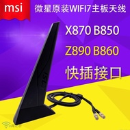 MSI Original Desktop x870 b850 z890 Motherboard WIFI7 Tri-Frequency Bluetooth Shark Fin Quick Plug A