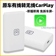 無線Carplay盒子原車安卓有線轉無線carpaly車載導航車機鏡像投屏