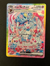 Ptcg 日版 仙子伊貝 SAR sv8a pokemon card