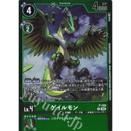 P-166 Galemon LM6 Billion Bullet