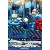 Cardfight Vanguard DZ-BT01/106 Refueling Stand