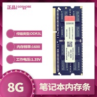 Jin Zhi Brand New DDR3L 8G 1333 1600Compatible Laptop Memory Module 4G 2G 1.35V