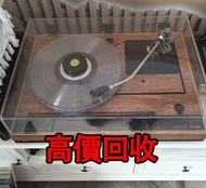 免費估價 全港澳上門：黑膠唱機。 德國多能士 thorens TD-520專業級，黑膠 唱片 CD 卡式帶 磁帶，LP 英文唱片，80年代 90年代唱片，張國榮，鄧麗君，梅艷芳，張學友，Beyond，