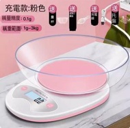 Others - 廚房烘焙電子秤（粉色USB充電【加大款】3kg/0.1g送豪禮）