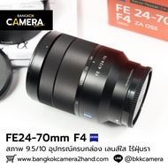 FE24-70mm F4 ZA Complete Box