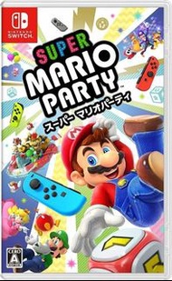 全新現貨 SWITCH SUPER MARIO PARTY 超級瑪利歐派對