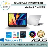 *CP* 華碩 ASUS S3402ZA-0152G12500H 中性灰『實體店面』S3402ZA S3402 全新未拆