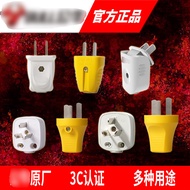 Industrial Plug Two Three-Pin Plug Air Conditioning Plug 10a/16a Plug Wire Power Plug Socket without