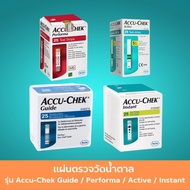 แผ่นตรวจวัดน้ำตาล รุ่น Accu-Chek Guide / Performa / Active / Instant แผ่นตรวจเบาหวาน ใช้เวลาในการอ่า