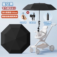 boudin family | Foldable Portable Stroller Sun Umbrella