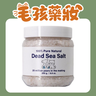 死海鹽 250g｜以色列進口｜貓狗用 | 寵物浸浴鹽｜問題皮膚適用 | 止痕殺菌 | 敏感濕疹適用【最佳使用日期: 07/2028】