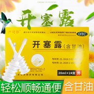 Yankefen Cecilia (Containing Glycerin) 20ml * 24Pcs/Box Spiral Bottle Body❈Z8.13