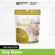 Gold Princess Soy Bean  (ซอย บีน บรรจุ 40เม็ด)**อาหารเสริมสตรี ผู้ชายทานได้ ปรับสมดุล