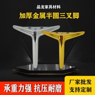 Semicircle Trident Feet Iron Table Feet Light Luxury Metal Sofa Feet Cabinet Feet Coffee Table Feet 