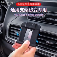 Mazda car mobile phone holder base CX4 CX5 CX8 CX30 Atez 20 Angkesaila navigation bracket base