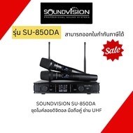 SOUNDVISION SU-850DA High-Quality Dual Wireless Microphone Set UHF 748.3-757.7 MHz with Lavalier Mic