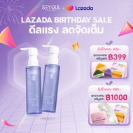 น้ำมันทำความสะอาดผิวหน้า SEYOUL Fish Lettuce Pore Control Cleansing Oil 150 มล. - ผิวสะอาดล้ำลึก เรี