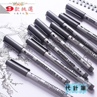 Deer Notebook Substitute Pen Single Type Waterproof Black 0.05~1mm Needle Hook Line Stroke Comic Ske