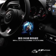 T7vy【OBD專用速控】中控上鎖(落鎖)控制器 適用Yaris 2023改装後 / VIOS 緊急剎車解鎖 自動上鎖