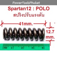 สปริงปรับแรงดัน เครื่องฉีดน้ำแรงดันสูง Spartan12 ยี่ห้อ POLO