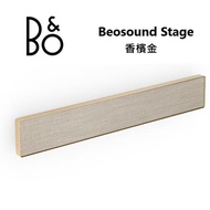 B&amp;O Beosound Stage 香檳金 Soundbar 家庭劇院 聲霸 公司貨