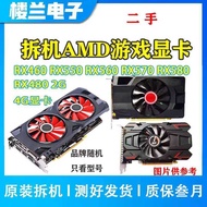 Disassembled RX460 2G 550 RX560 4G 470 570 RX580 8G Computer Gaming Dedicated Graphics Card