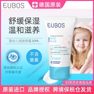 เยอรมัน eubos ครีมบำรุงผิวสำหรับทารก30ml ผลิตภัณฑ์ดูแลผิวสำหรับลูกน้อยปลอบประโลมรักษาความชุ่มชื้นบำร