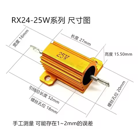1PC 25W RX24 Aluminum Power Metal Shell Case Wirewound Resistor 0.01 ~ 30K 0.1 0.5 1 2 3 5 6 8 10 10