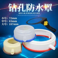 Best Seller空调水钻机打孔专用污水防溅接水罩塑料防尘防水罩墙面固定排水罩Special Anti-splash Water Catchment Cover for Air Condition