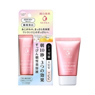 SENKA White Beauty Serum in CC 40g / Daytime medicated whitening serum / SPF50+ / PA++++ / Skin care / Shiseido / Direct from Japan